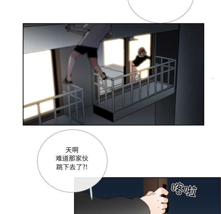 《請與我私語》漫画 第32話