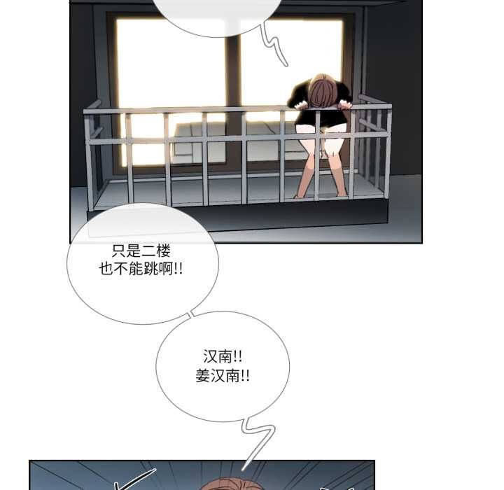 《請與我私語》漫画 第32話