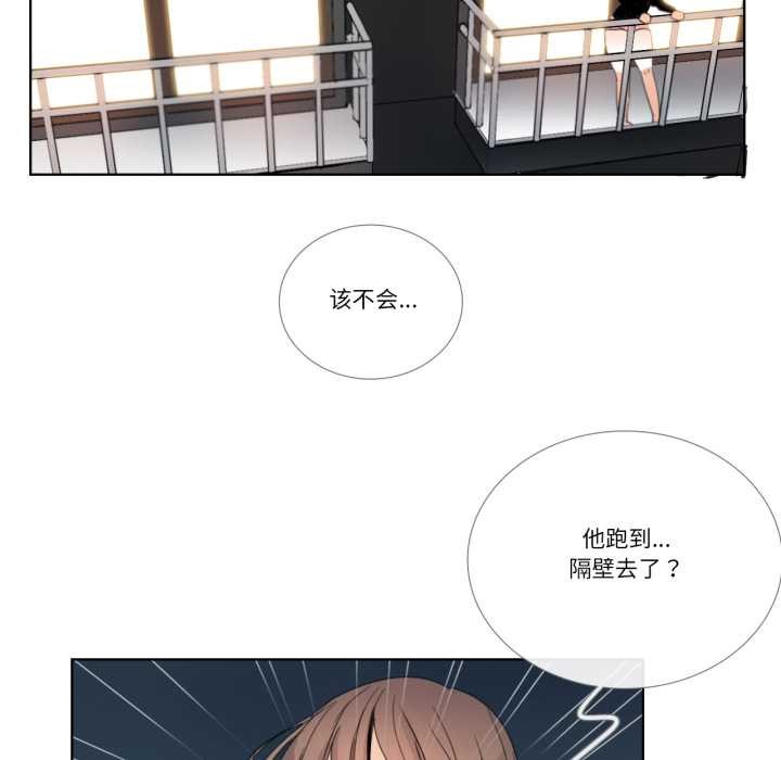 《請與我私語》漫画 第32話