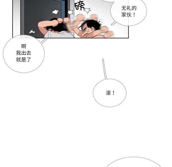 《請與我私語》漫画 第32話