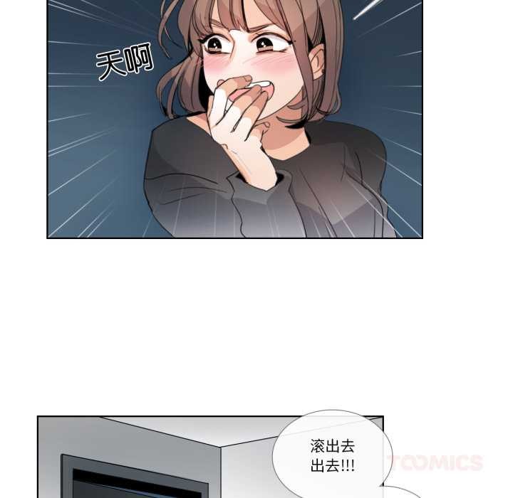 《請與我私語》漫画 第32話