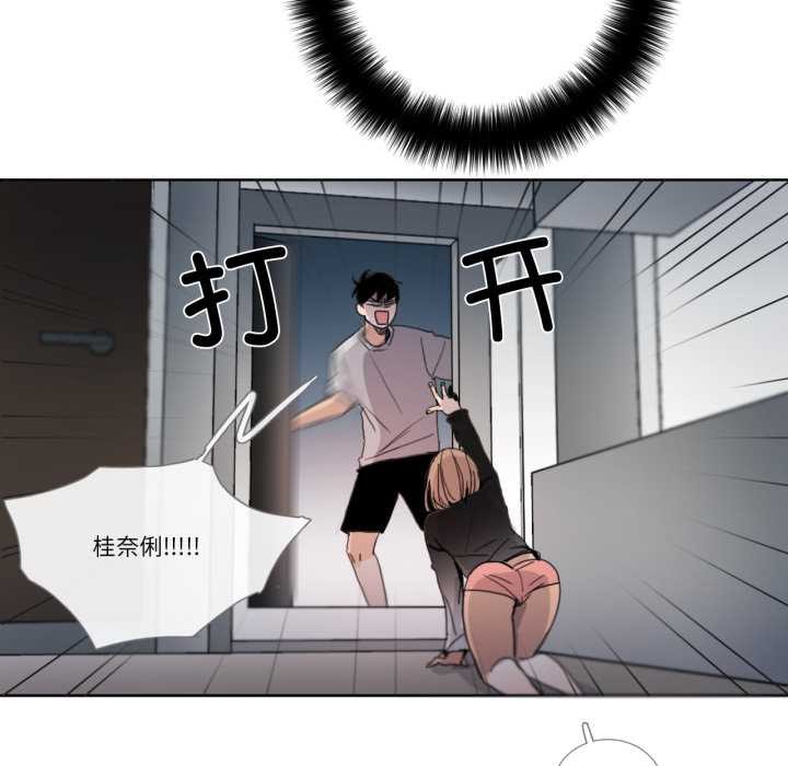 《請與我私語》漫画 第32話