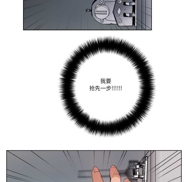 《請與我私語》漫画 第32話