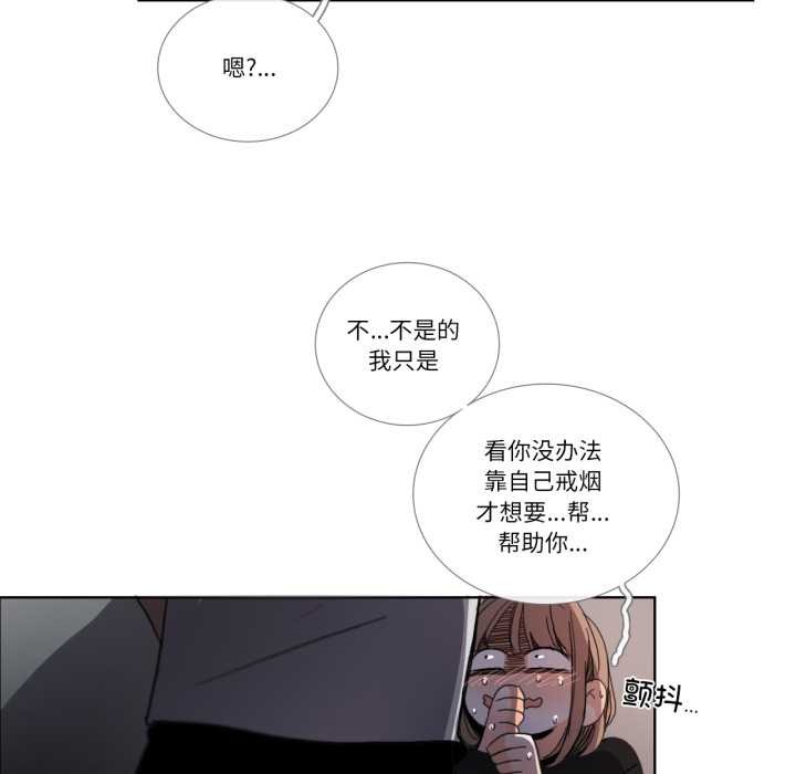 《請與我私語》漫画 第32話