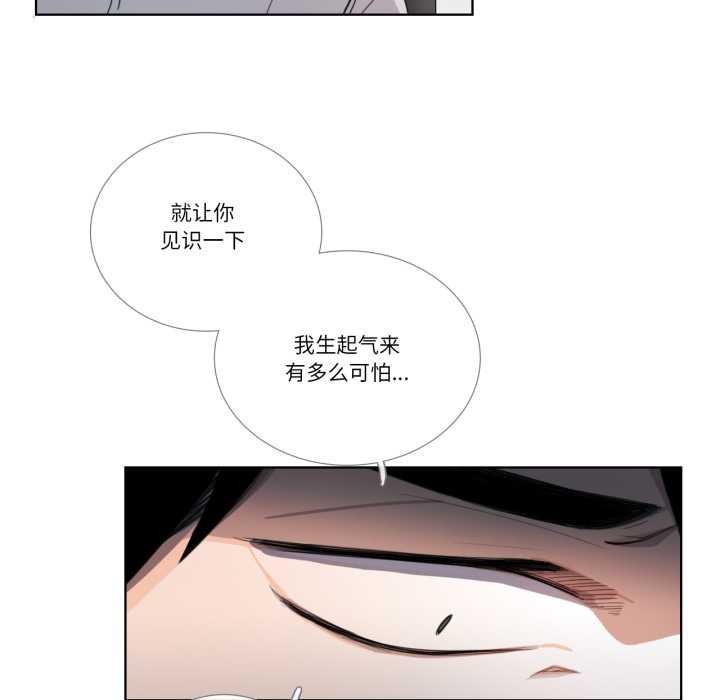 《請與我私語》漫画 第32話