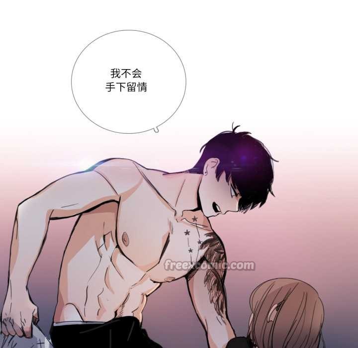 《請與我私語》漫画 第32話