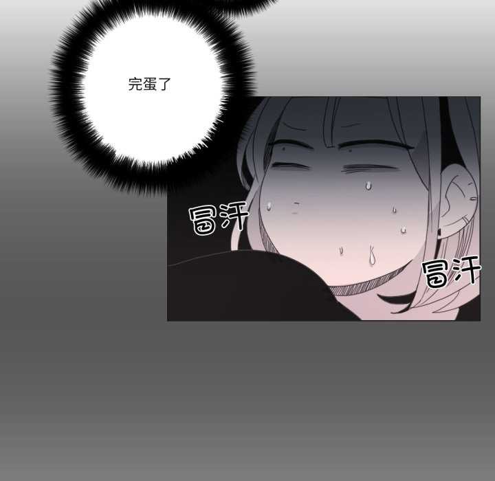 《請與我私語》漫画 第32話