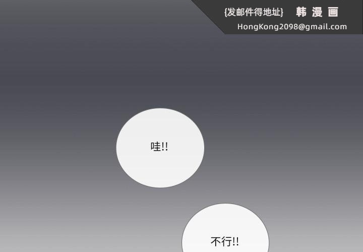 《請與我私語》漫画 第33話