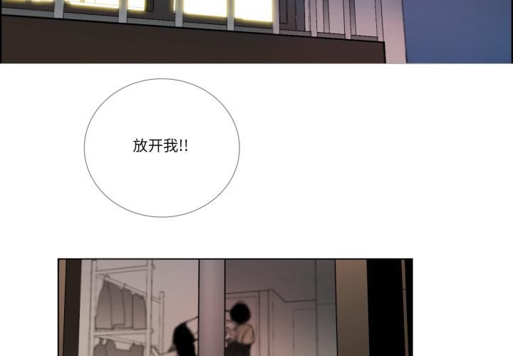 《請與我私語》漫画 第33話