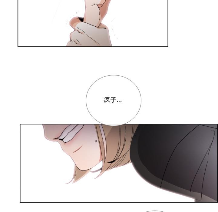 《請與我私語》漫画 第33話