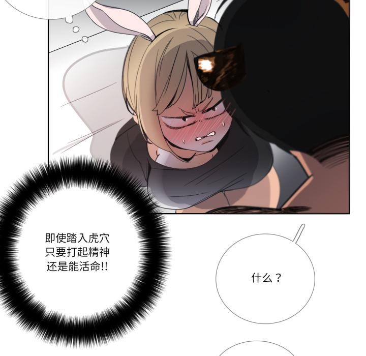 《請與我私語》漫画 第33話