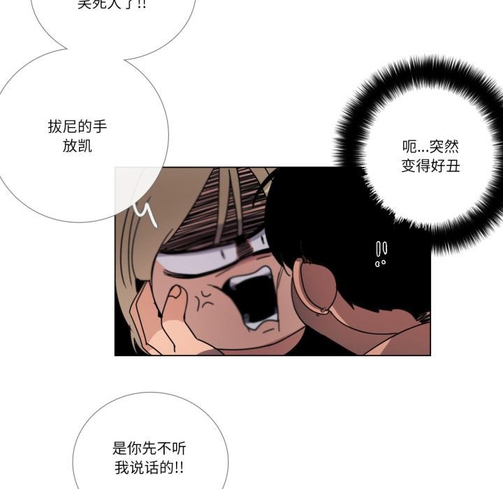 《請與我私語》漫画 第33話
