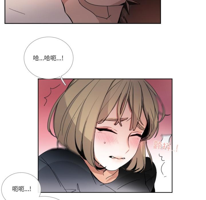 《請與我私語》漫画 第33話