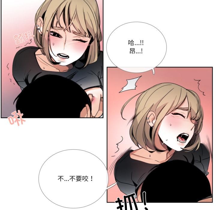 《請與我私語》漫画 第33話