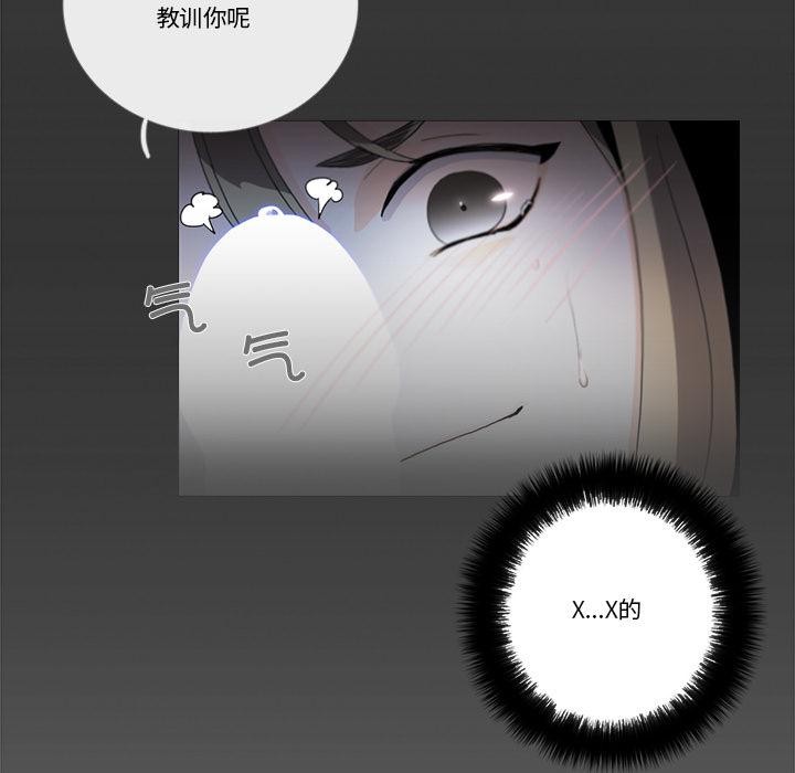 《請與我私語》漫画 第33話