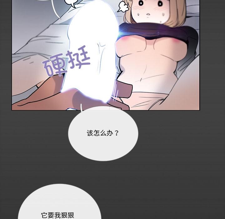 《請與我私語》漫画 第33話