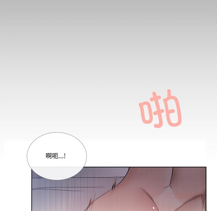 《請與我私語》漫画 第33話