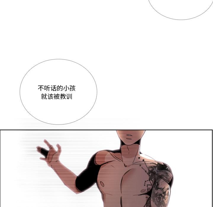 《請與我私語》漫画 第33話