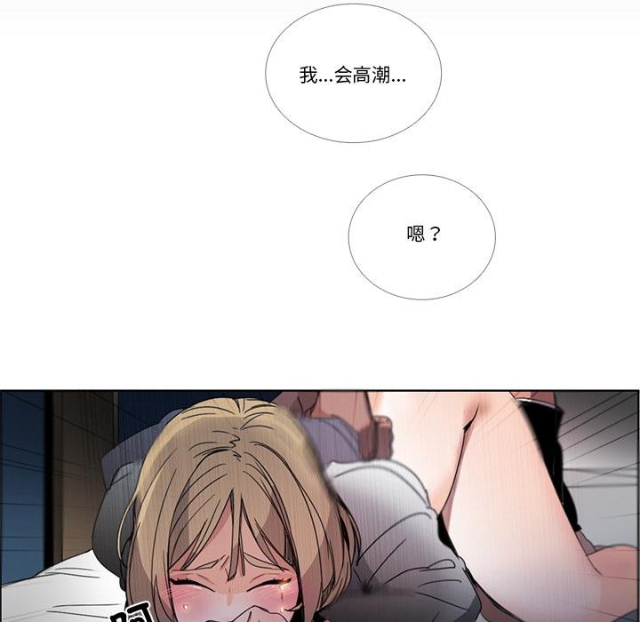 《請與我私語》漫画 第33話