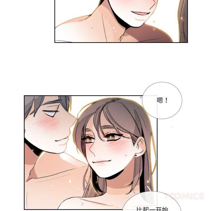 《請與我私語》漫画 第34話