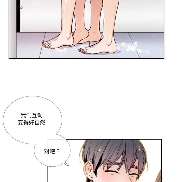 《請與我私語》漫画 第34話