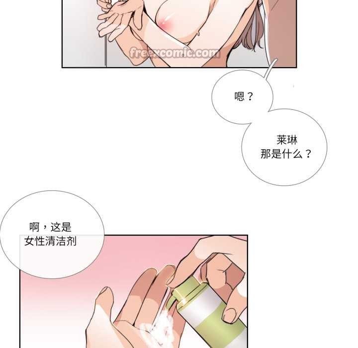 《請與我私語》漫画 第34話
