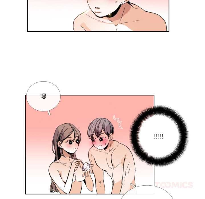 《請與我私語》漫画 第34話