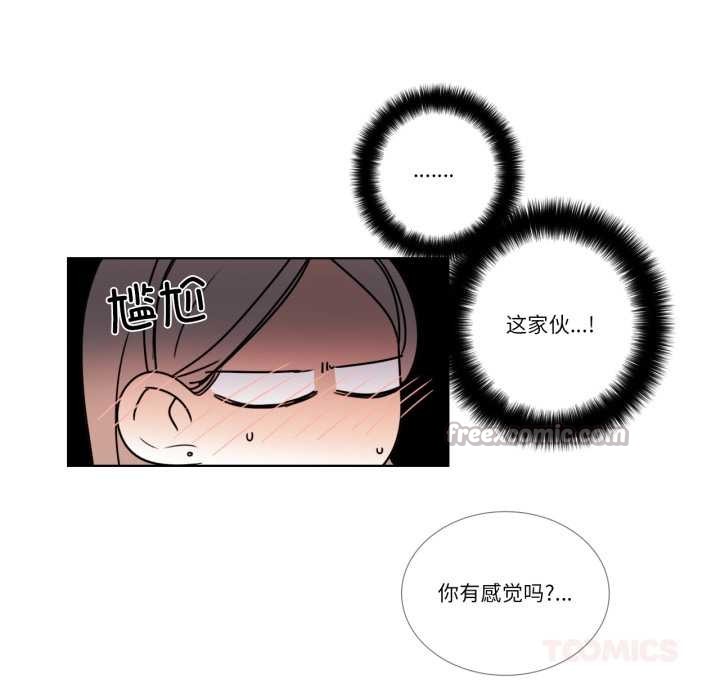 《請與我私語》漫画 第34話