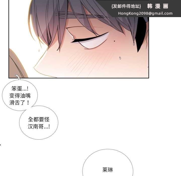 《請與我私語》漫画 第34話