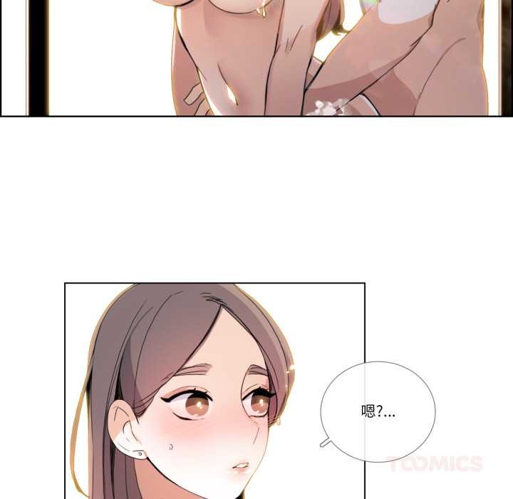 《請與我私語》漫画 第34話