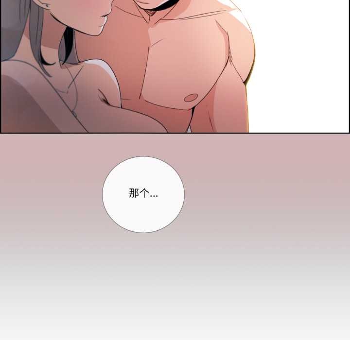 《請與我私語》漫画 第34話