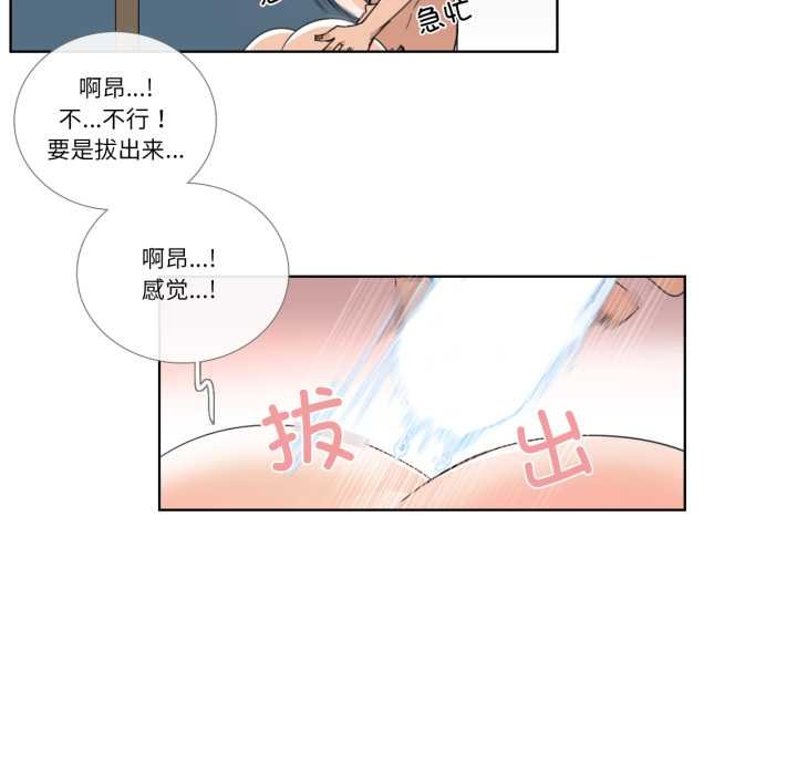 《請與我私語》漫画 第34話