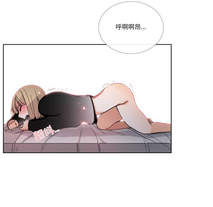 《請與我私語》漫画 第34話