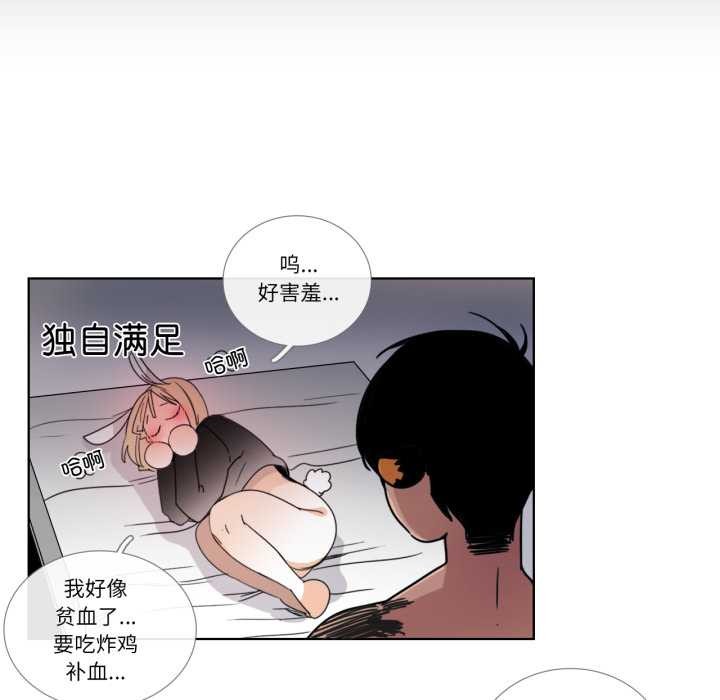 《請與我私語》漫画 第34話