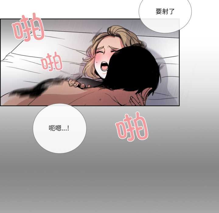 《請與我私語》漫画 第34話