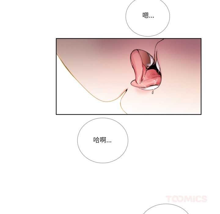 《請與我私語》漫画 第34話