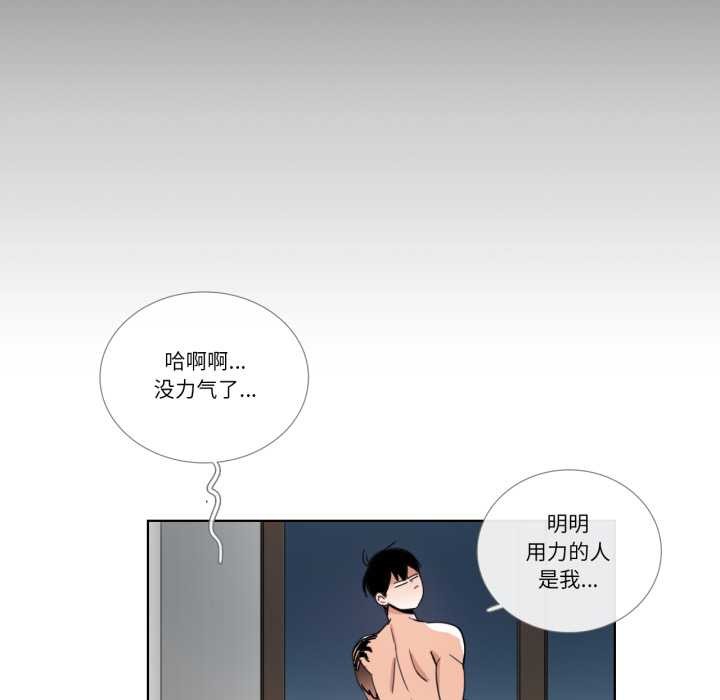 《請與我私語》漫画 第34話