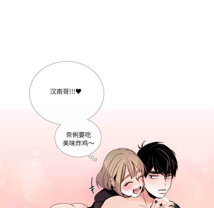 《請與我私語》漫画 第34話