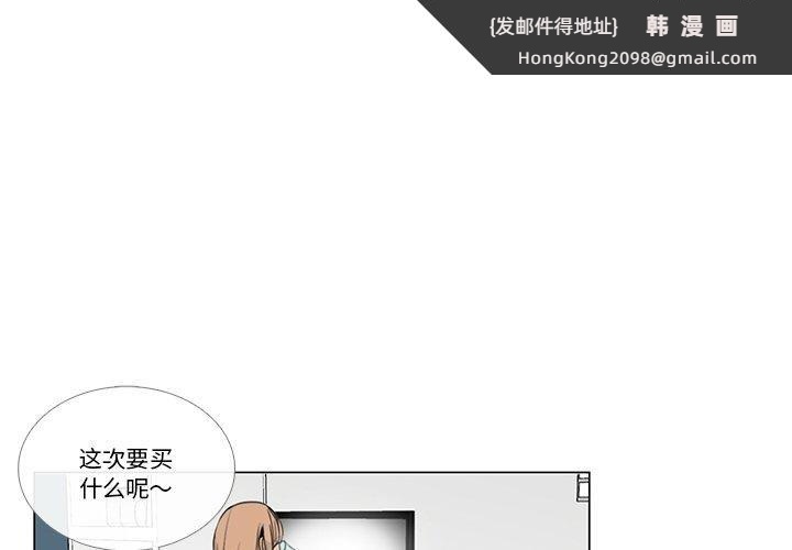 《請與我私語》漫画 第5話