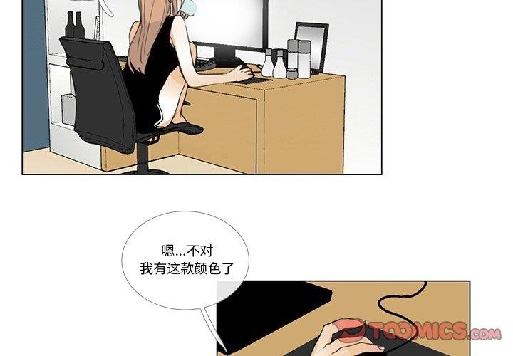 《請與我私語》漫画 第5話