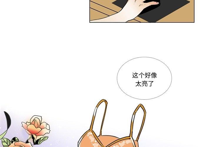 《請與我私語》漫画 第5話