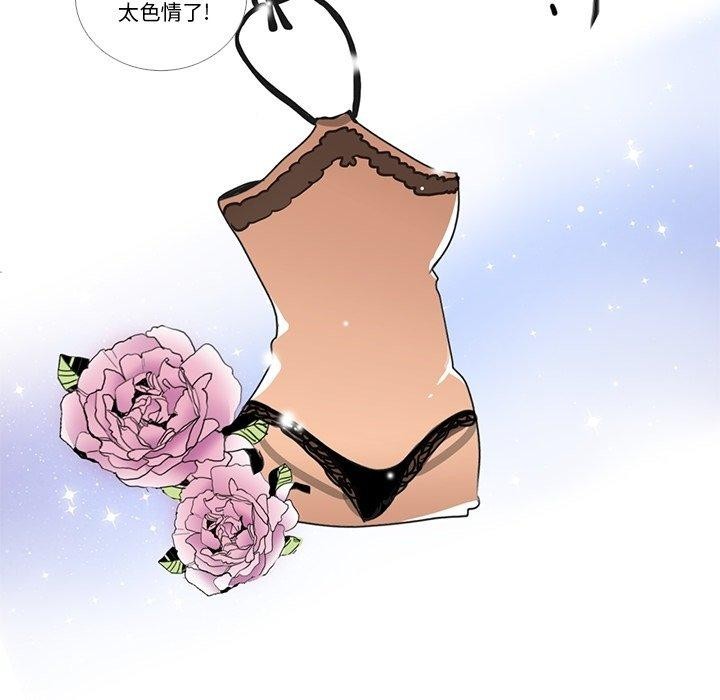 《請與我私語》漫画 第5話