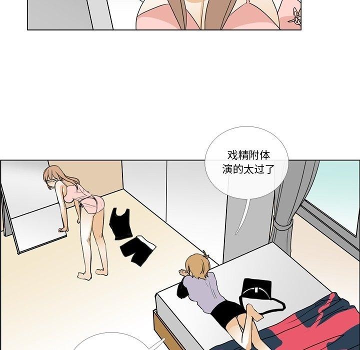 《請與我私語》漫画 第5話