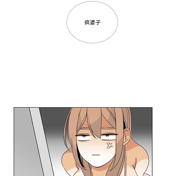 《請與我私語》漫画 第5話