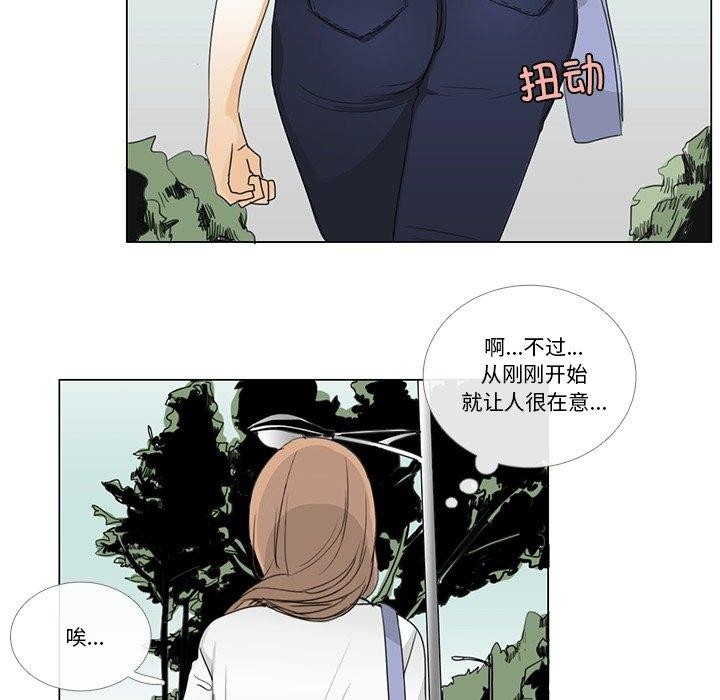 《請與我私語》漫画 第5話