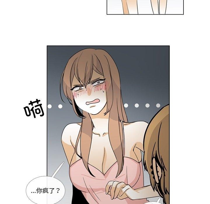 《請與我私語》漫画 第5話