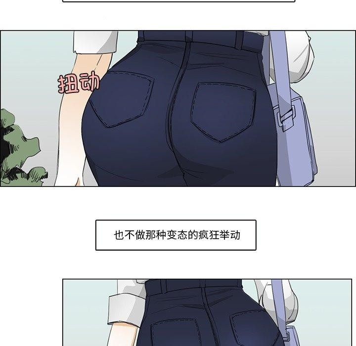 《請與我私語》漫画 第5話