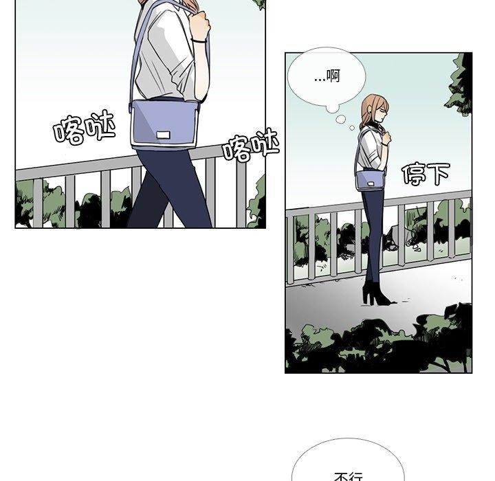 《請與我私語》漫画 第5話