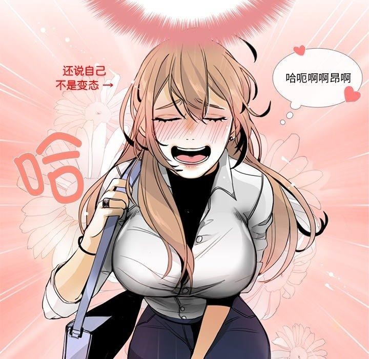 《請與我私語》漫画 第5話