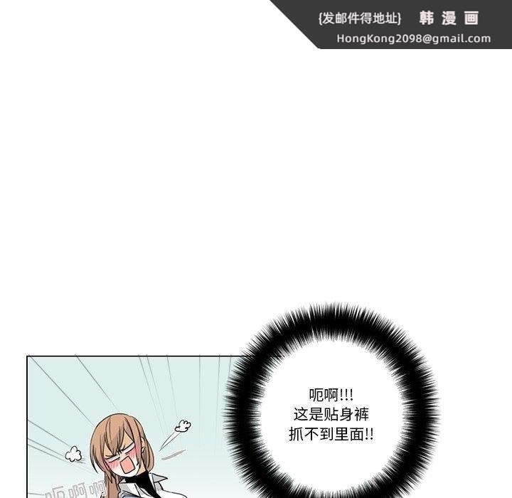 《請與我私語》漫画 第5話
